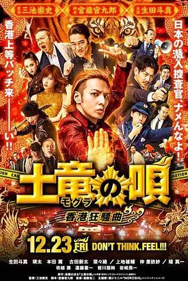 为亲爱的我致上杀意